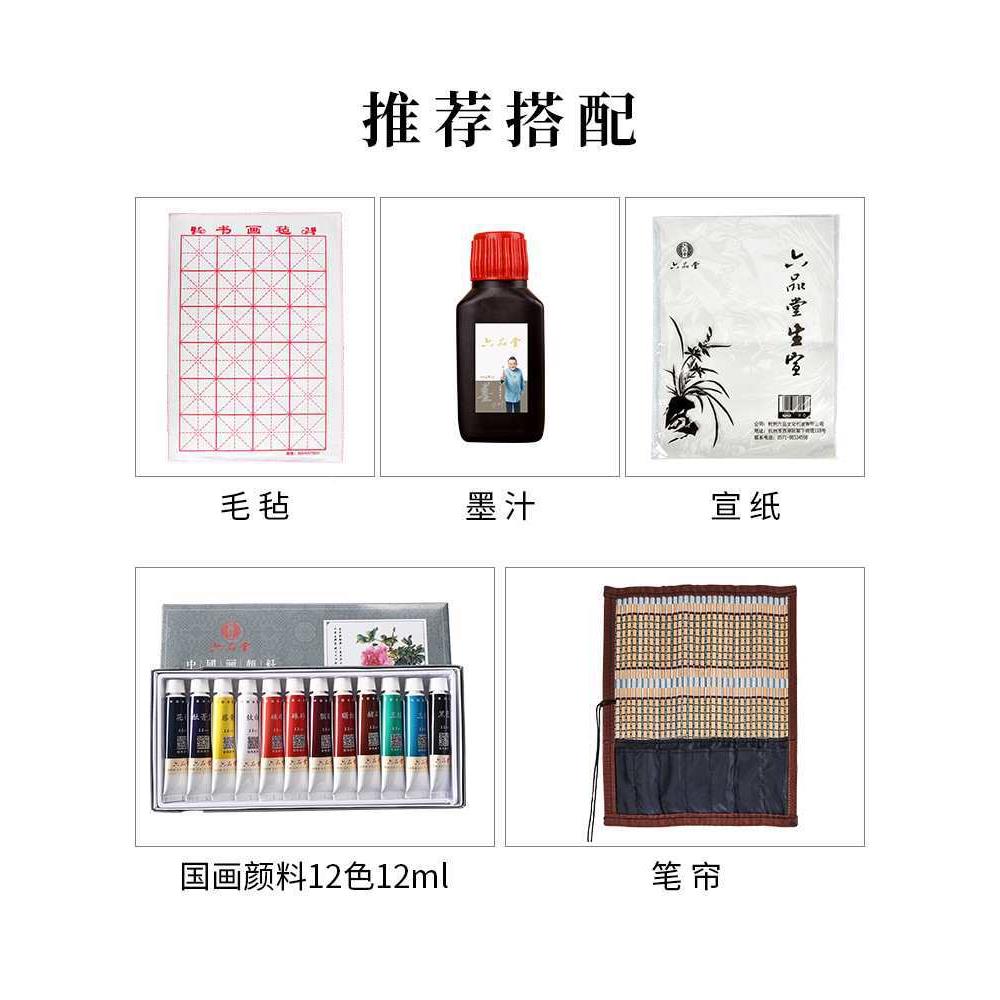 F87576SH国画毛笔套装工笔中意画山水画写绘画初学水彩勾画线国笔