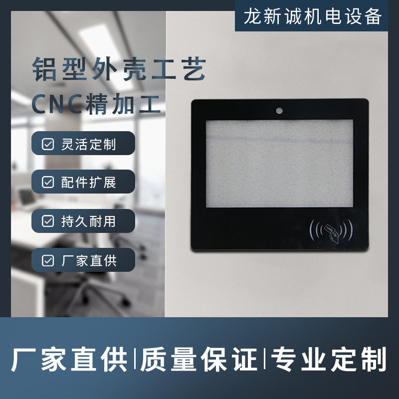 门禁电容屏套料塑胶广告机外壳 广告机外壳显示屏外壳套料