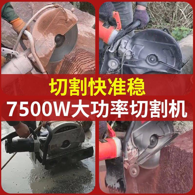 工业级无单开机石材马路面尘一次成型IBF大功率混凝片土墙壁槽切