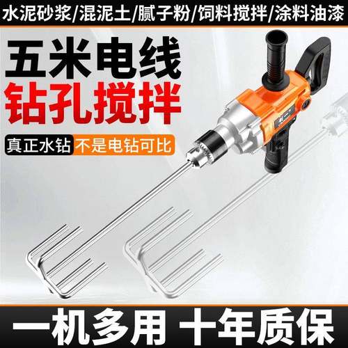 飞机钻大功率子搅拌机粉EJ油漆机涂混料搅拌腻打灰机泥土钻孔机