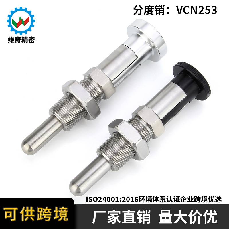 VCN253不锈钢自锁型旋钮柱塞M20*1.5分度销VCN220弹簧定位快插销