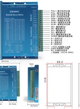 5757环步进混合H伺服2电机闭1./2.2/N驱动器B808C套装可加引线刹
