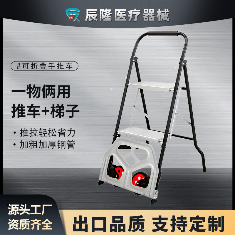 折叠迷你老虎车装卸搬运人字梯
