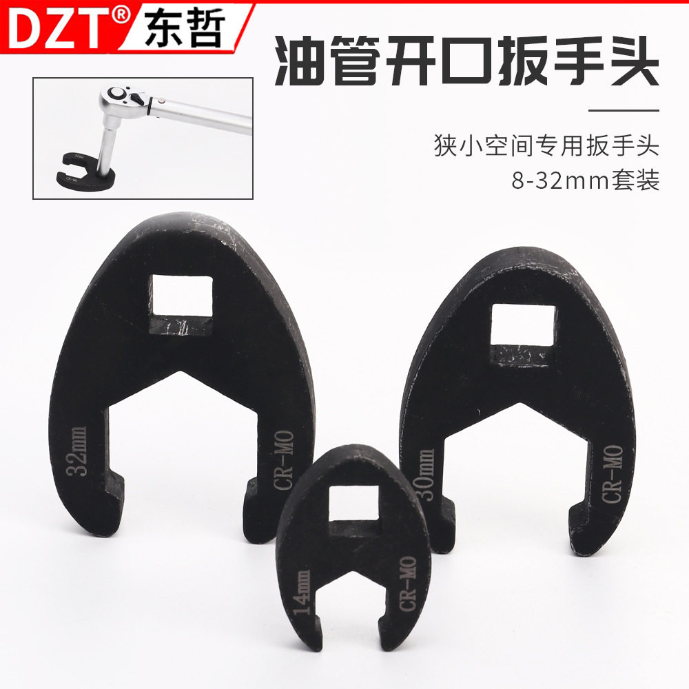 19件U型接头油管扳手多功能