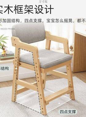 实椅木童学习椅餐家儿用小椅子可升降座椅学生写字矫正DWH坐姿靠