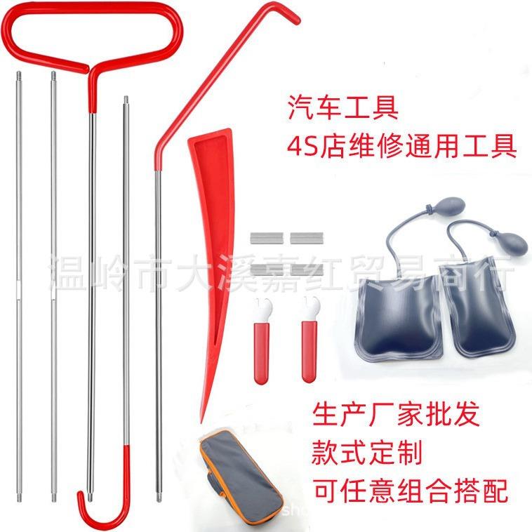 锈钢4不杆连根长距离勾取工具通用汽修车接门工具CSQ套装