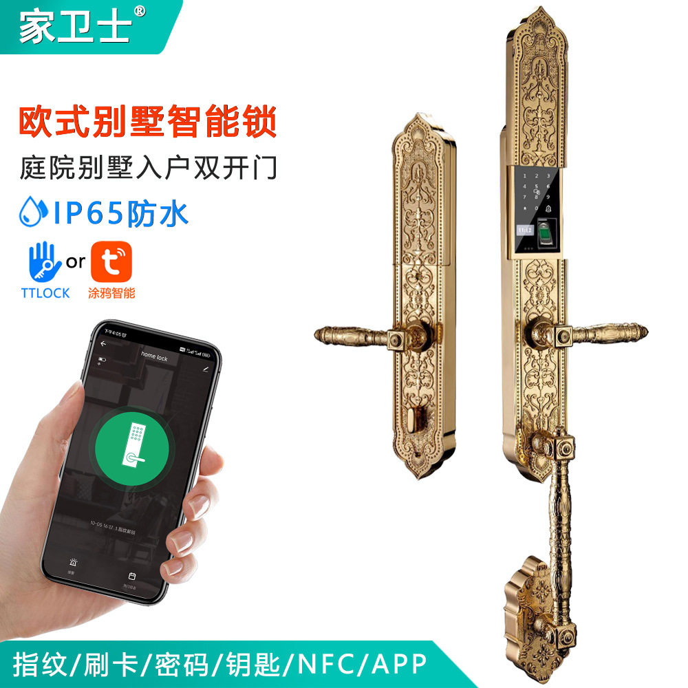 高端别墅欧式复古指纹智能锁