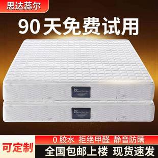 弹簧床垫可拆洗乳胶床垫20cm厚双人加大硬床垫子软垫两用超软