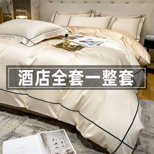 民宿床上用品八件套全套輕奢四件套新款 酒店被子一整套三件套 春季