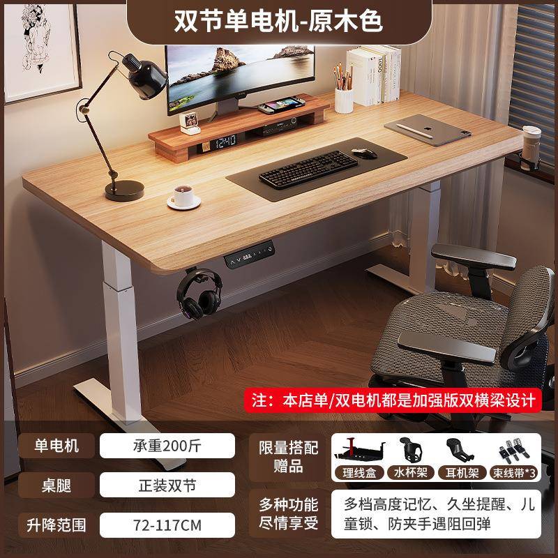 实木电公动SMY18升升降桌电脑桌椅套装家书桌用办桌电竞桌子可降工作台