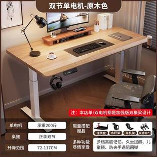 家书桌用办桌电竞桌子可降工作台 实木电公动SMY18升升降桌电脑桌椅套装