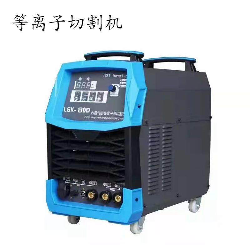 等离子切割机内置气用泵工NDO业级家用工焊割体一两用机电台式焊