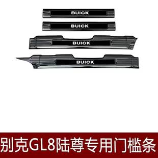 l8迎宾板备箱240护板g踏装 陆尊门槛条改装 饰配件 后16款 工厂00