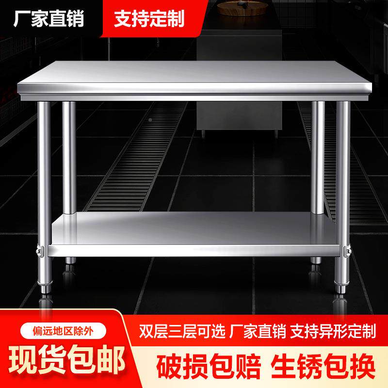 加厚不锈钢工作台厨房小吃店台操子作双打荷1桌剁菜炒层菜灶台