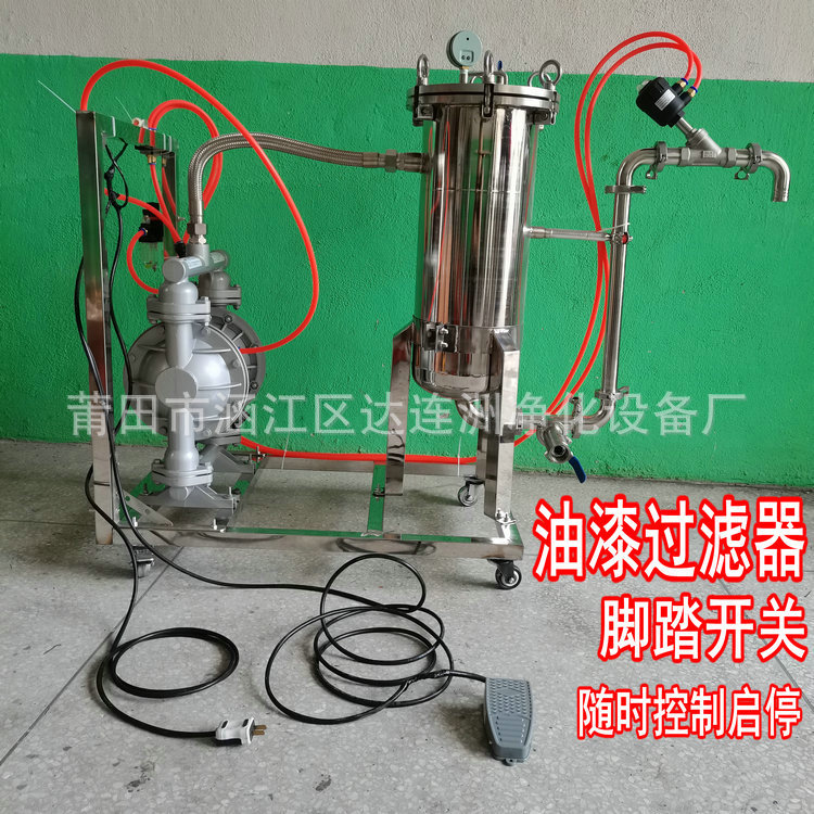 油漆袋式过滤机脚踏开关定量称重