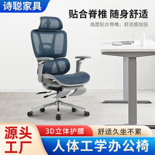 厂家直销人体工学椅舒适久坐办公椅家用护腰电脑椅老板椅电竞椅子