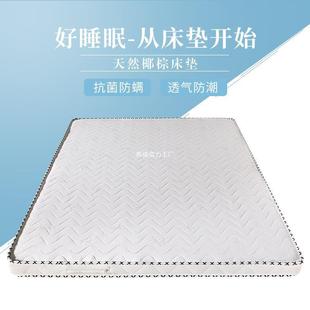 天然垫椰垫1棕.8m1.5租米PSS软偏硬垫棕榈床1.2可折叠房家用厚薄