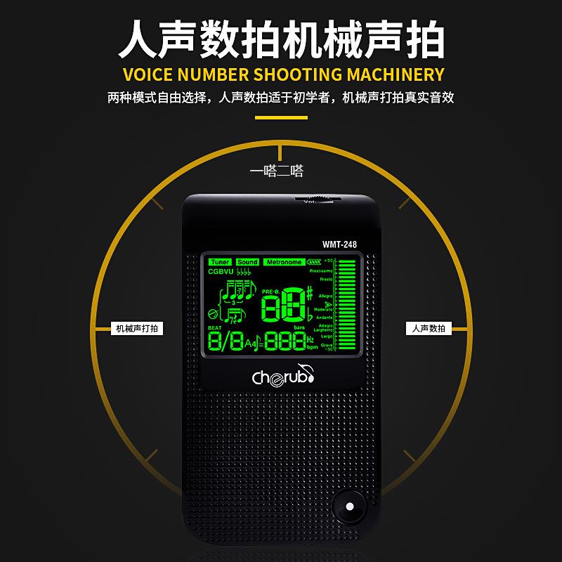 248电子节拍器人声数拍吉他钢琴架子鼓筝乐器通用节奏调音