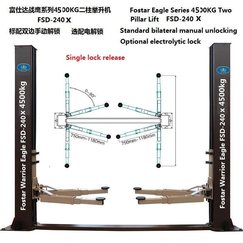 广东珠4.5T-FSD海富仕达举战系列双柱升机雄举重4500K汽车维G修机