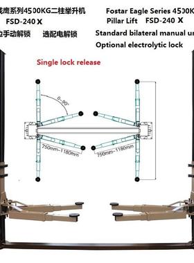 广东珠4.5T-FSD海富仕达举战系列双柱升机雄举重4500K汽车维G修机