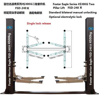 广东珠4.5T-FSD海富仕达举战系列双柱升机雄举重4500K汽车维G修机