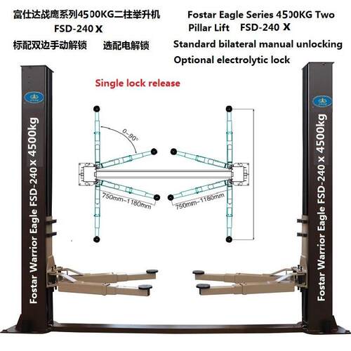 广东珠4.5T-FSD海富仕达举战系列双柱升机雄举重4500K汽车维G修机