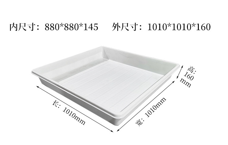 特大号白色塑料养殖浅盘