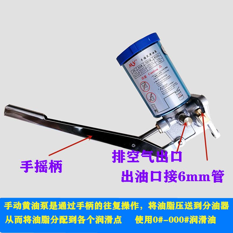 手g动黄油泵s-VQY3l/05/08冲床0手摇注油器油脂加油泵手压润滑浓