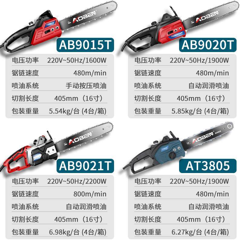 奥奔电链锯切割机电锯家用小型手持220v链条锯电动锯子木工伐木锯