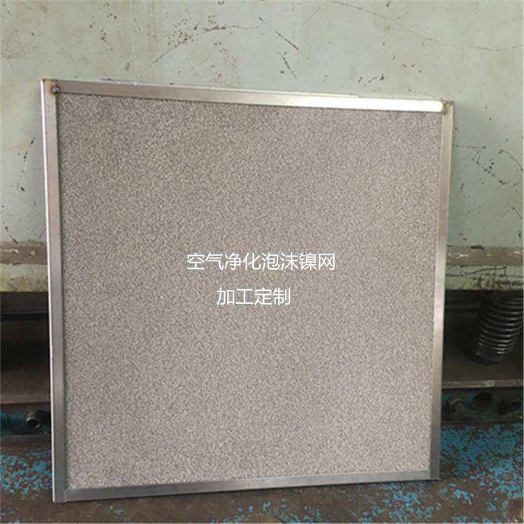 厂网家镍泡沫连续化带镍状泡沫风机0178防尘泡沫镍加边框