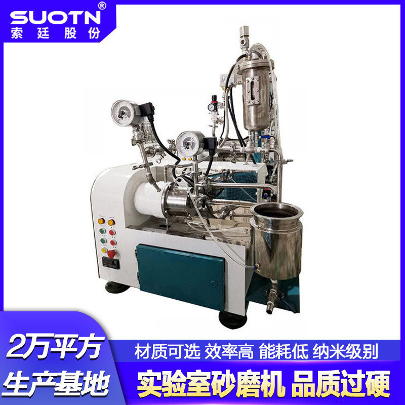 1L小型实验室纳米砂磨机易操作