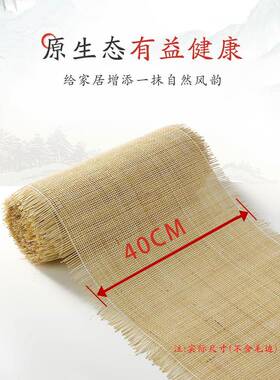 藤编材料小孔编径天然材藤编网印料尼植物AYR真藤织家具装饰方格