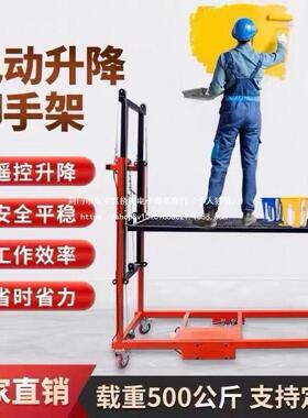 电动TMsA6hBz脚升手架升降移工动多功能折叠遥控升高平式台装修工
