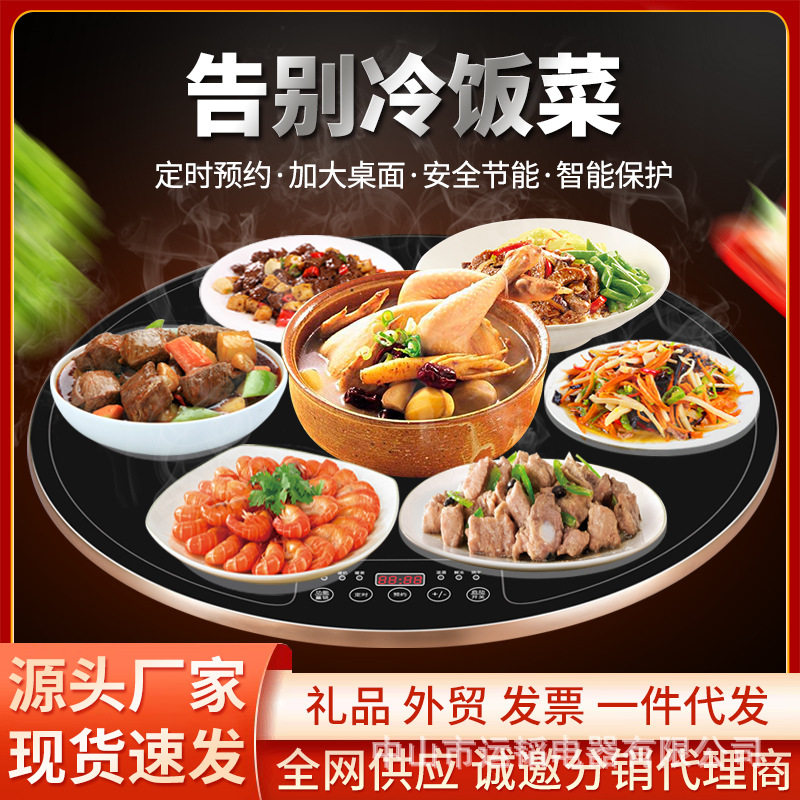 运韬智能加热暖菜板餐桌保温垫