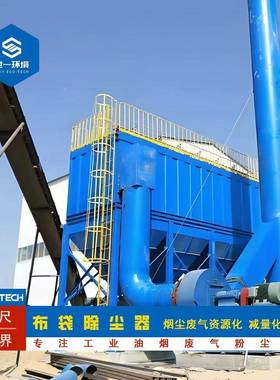 高温袋除尘设备车间KVN业粉尘净化处理大工量脉冲布布袋除尘风器