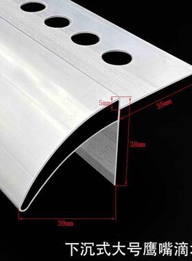 屋檐接水槽铝合金加AWH宽放上鹰嘴外台墙檐口流挂滴水雨线条屋檐