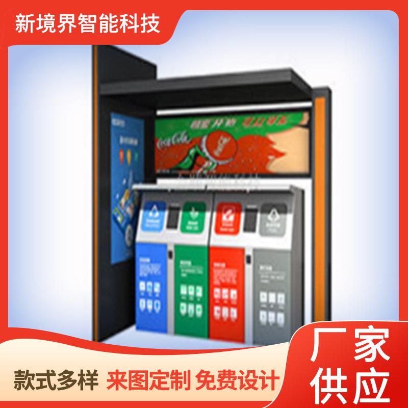 垃亭圾分类仿古集垃圾收亭社区学校环保屋脚踏垃圾分类箱境垃圾分