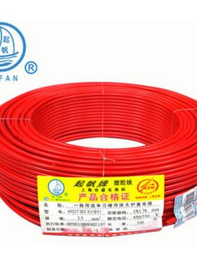 厂家起帆R0质.V国电线XJD库存充足量标可靠