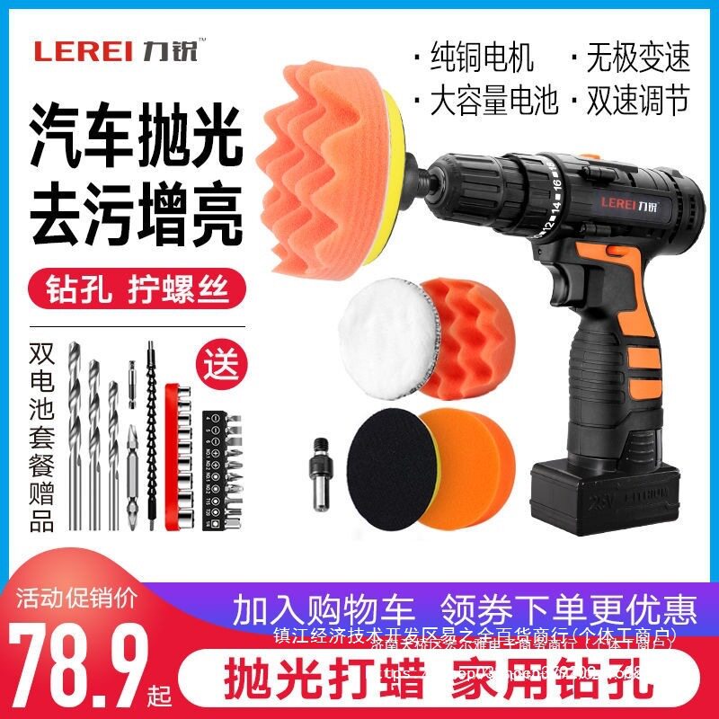 无线充电小型车用抛光打蜡机