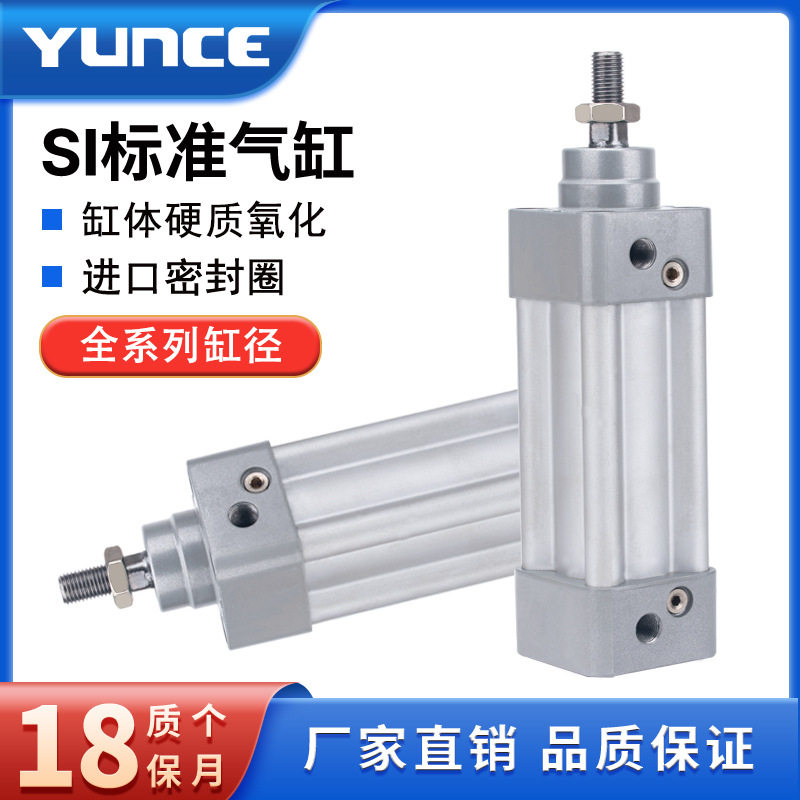 SI/SAI标准气缸多规格