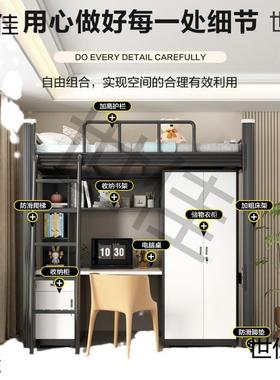 寓上床下桌组合床学生宿高架床小户家用铁型艺床78993舍单上层下