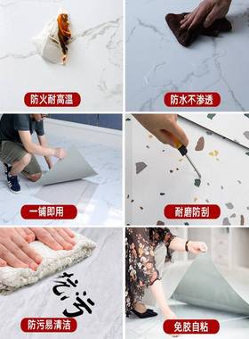 p5米地板贴自粘vc仿瓷砖贴纸加厚耐磨防水地泥平地JLG家用塑胶地