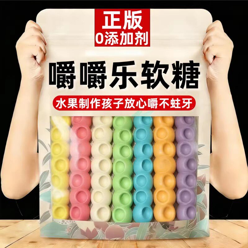 嚼嚼乐糖果咬不动的糖果拽拽糖糖咀嚼音多彩软糖耐嚼网红同款零食