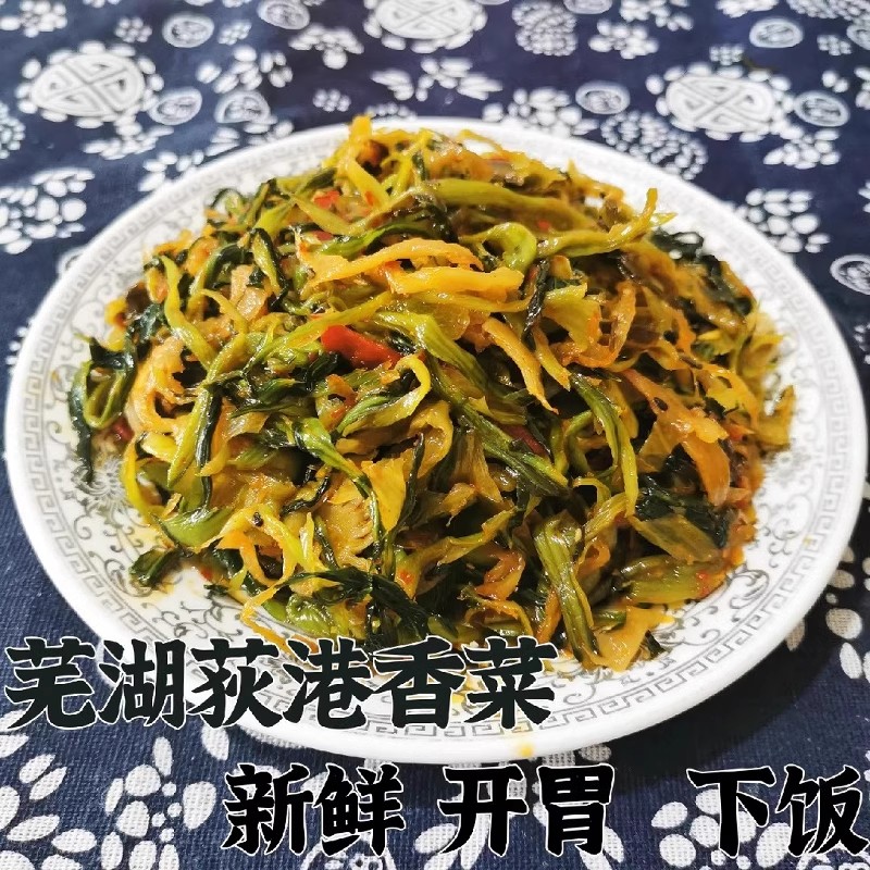 安徽芜湖无为荻港特产香菜传统手工制作酱菜下饭菜开胃菜一件包邮