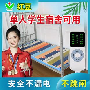 红豆电热毯单人学生宿舍寝室小型安全家用双人双控智能定时电褥子