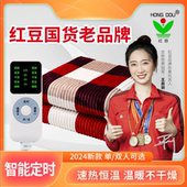 红豆电热毯单人双人双控智能调温安全家用三人1.8学生宿舍电褥子