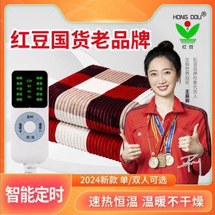 红豆电热毯单人双人双控智能调温安全家用三人1.8学生宿舍电褥子