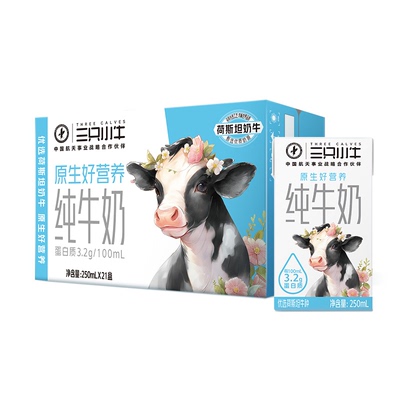 现代牧业三只小牛全脂灭菌乳纯牛奶整箱批发250ml*21盒