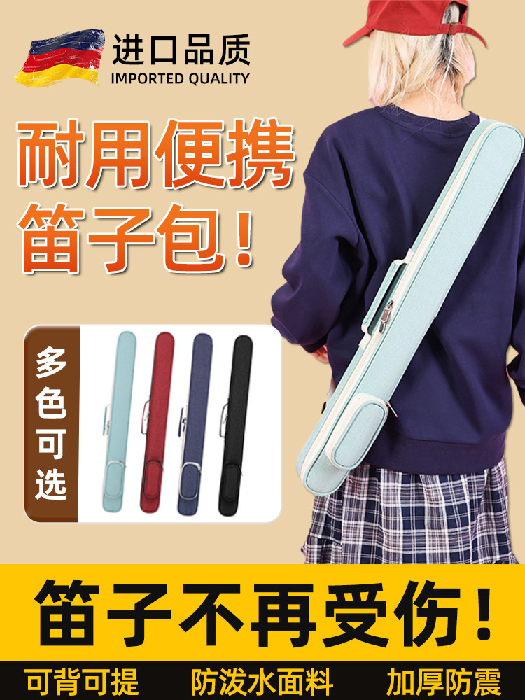 长笛化妆品袋竹笛袋便携式学生长笛保护套袋加厚防水长笛盒管乐器
