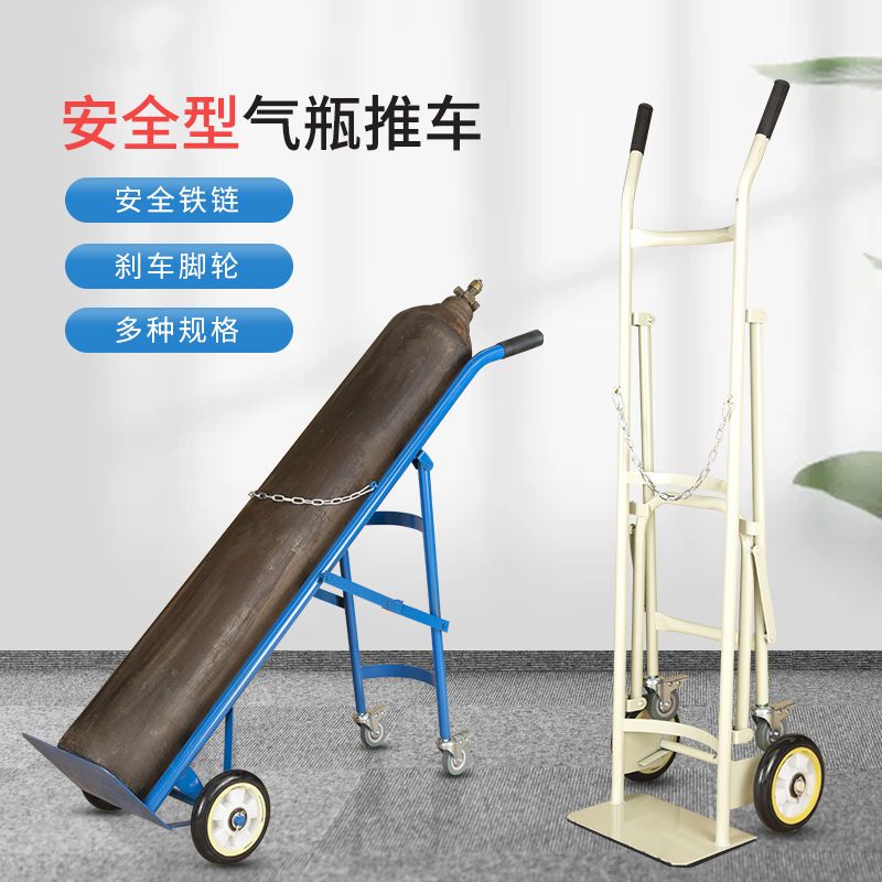 工业用小推车氧气瓶罐乙
